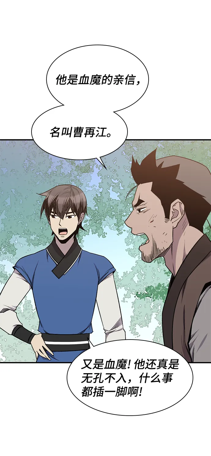 第65话 第16页