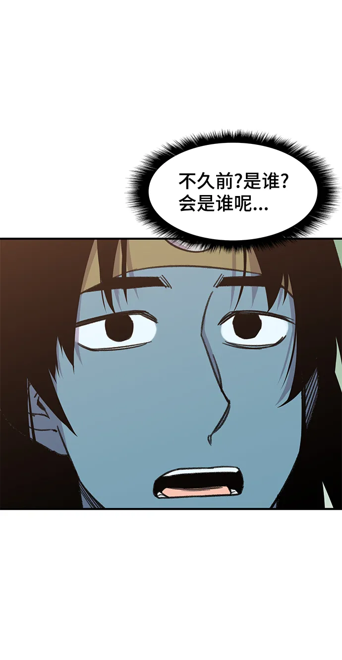 第65话 第17页