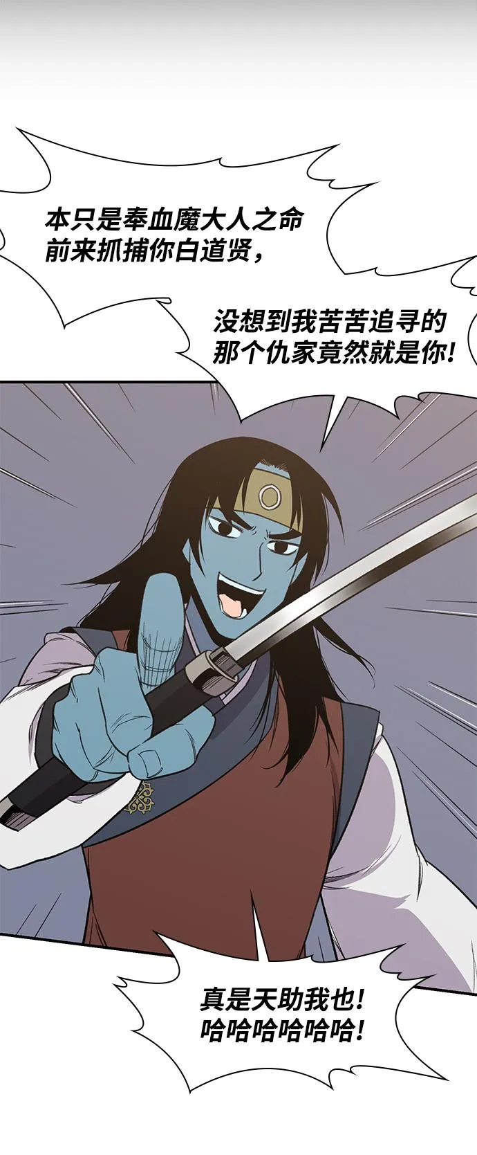 第65话 第19页