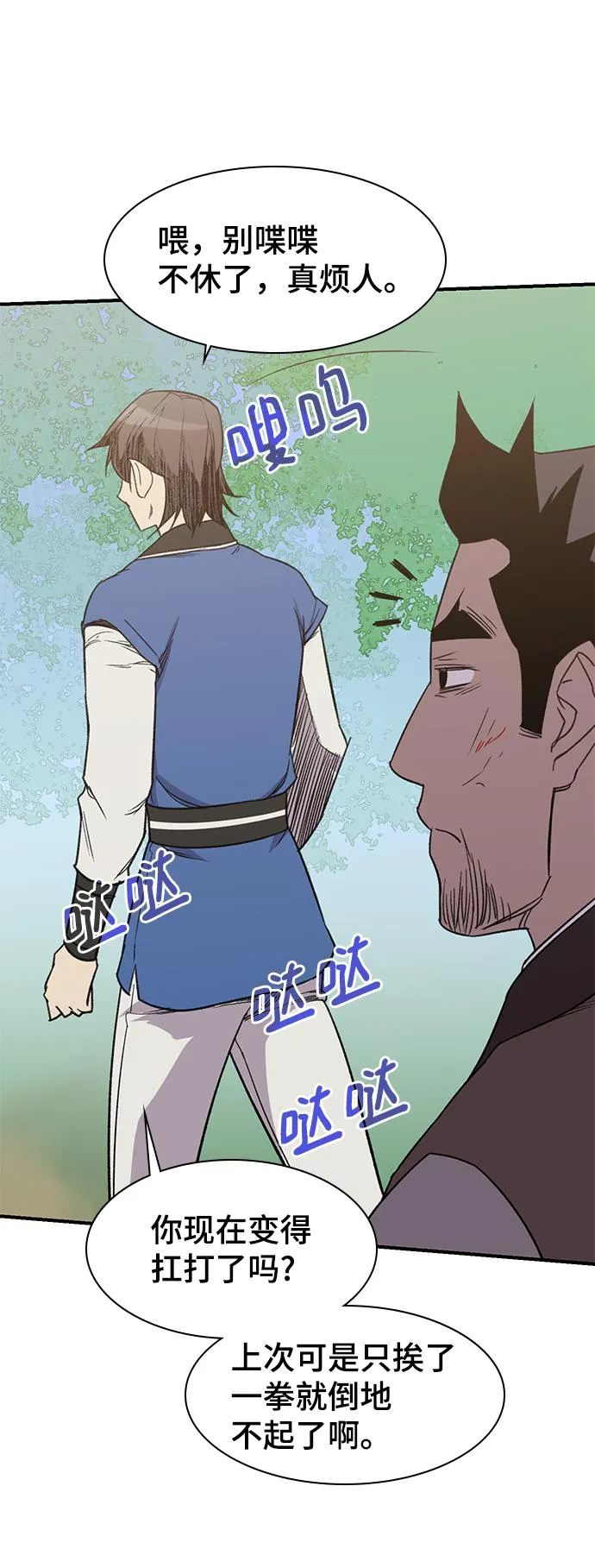 第65话 第22页