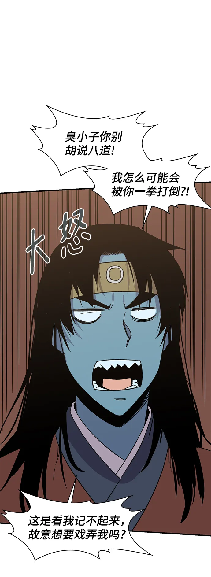 第65话 第23页