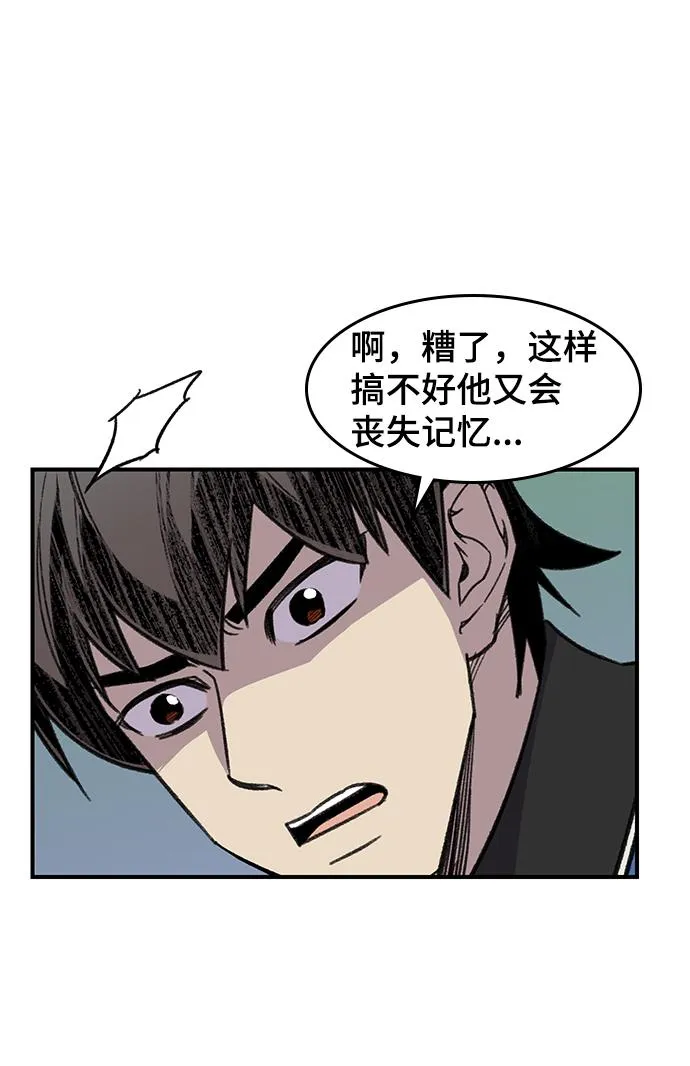 第65话 第28页