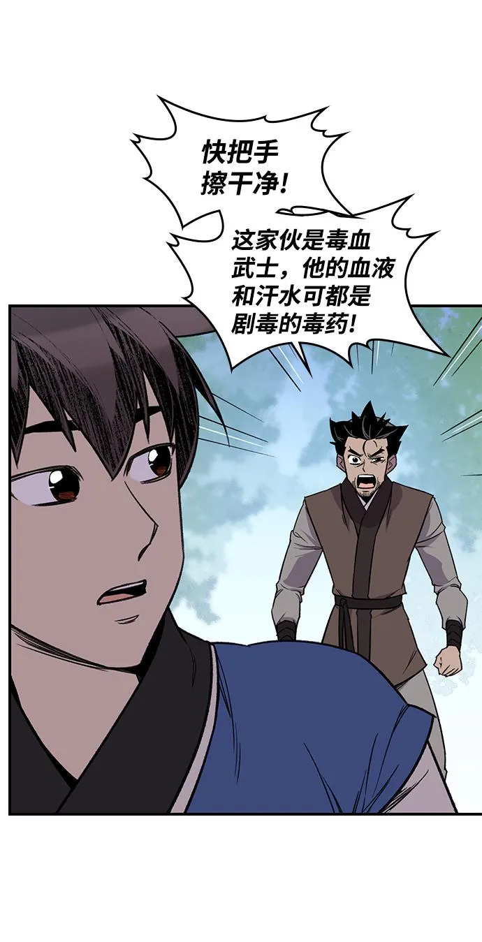 第65话 第29页