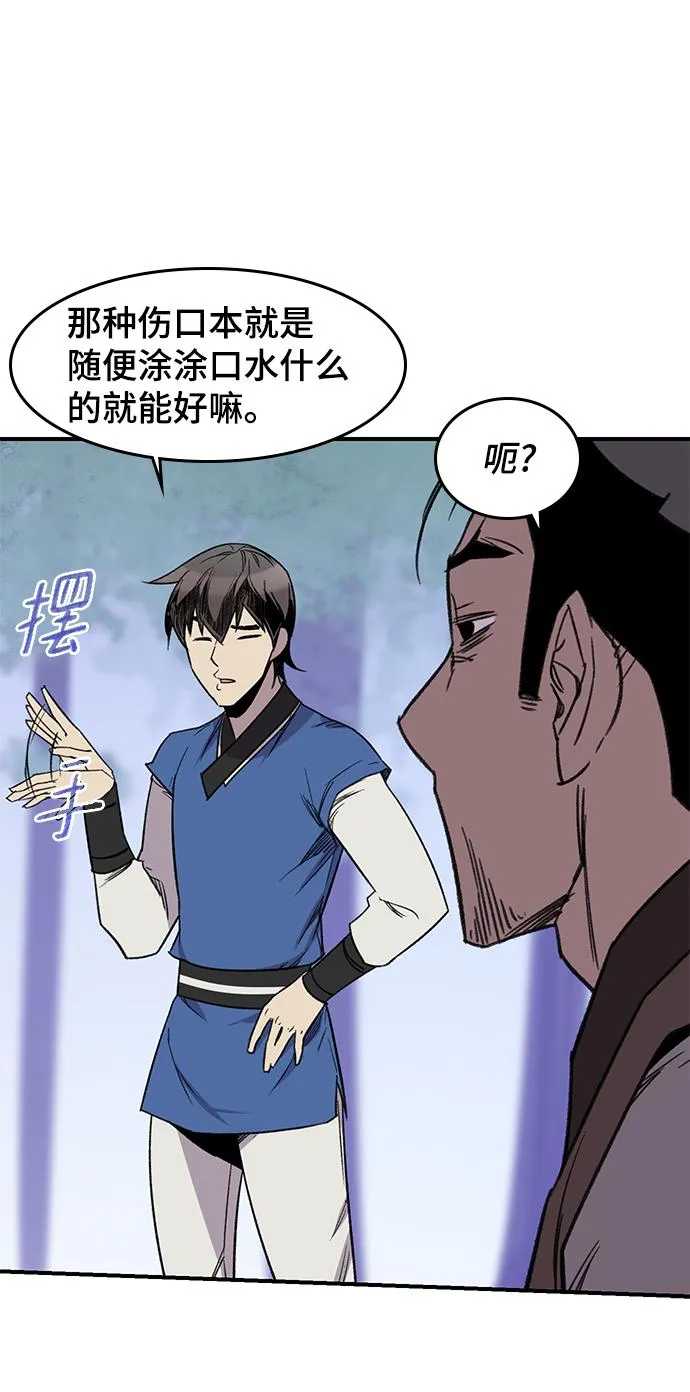 第65话 第32页