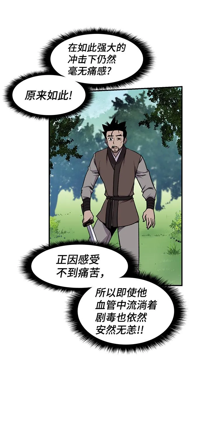 第65话 第45页