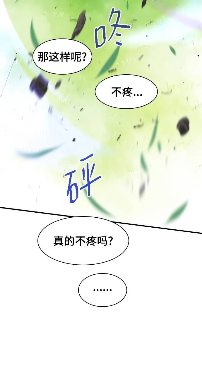 第65话 第50页