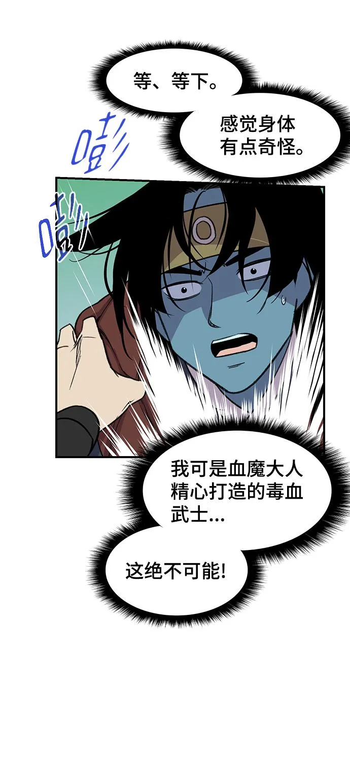 第65话 第51页
