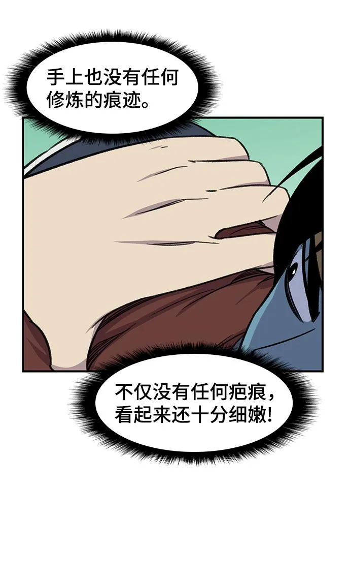 第65话 第53页