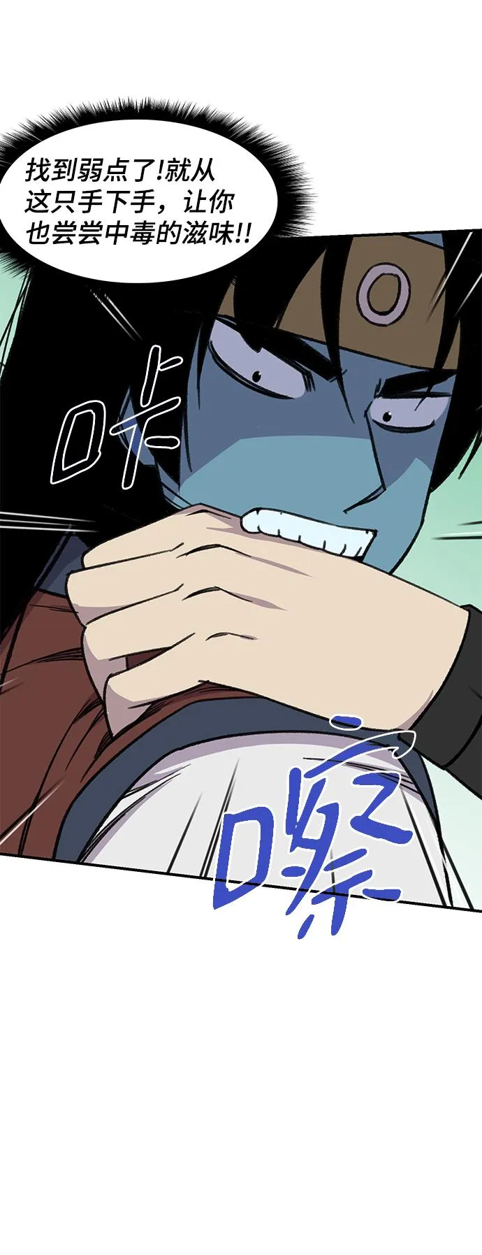 第65话 第54页