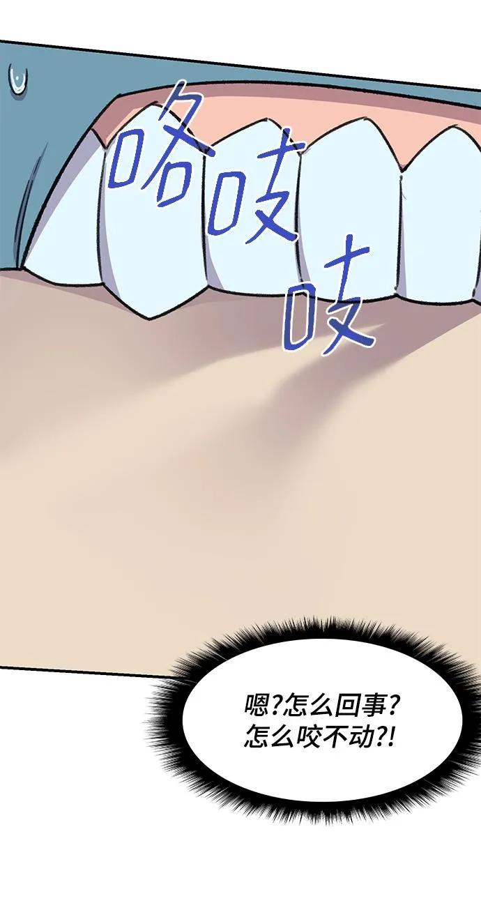 第65话 第55页