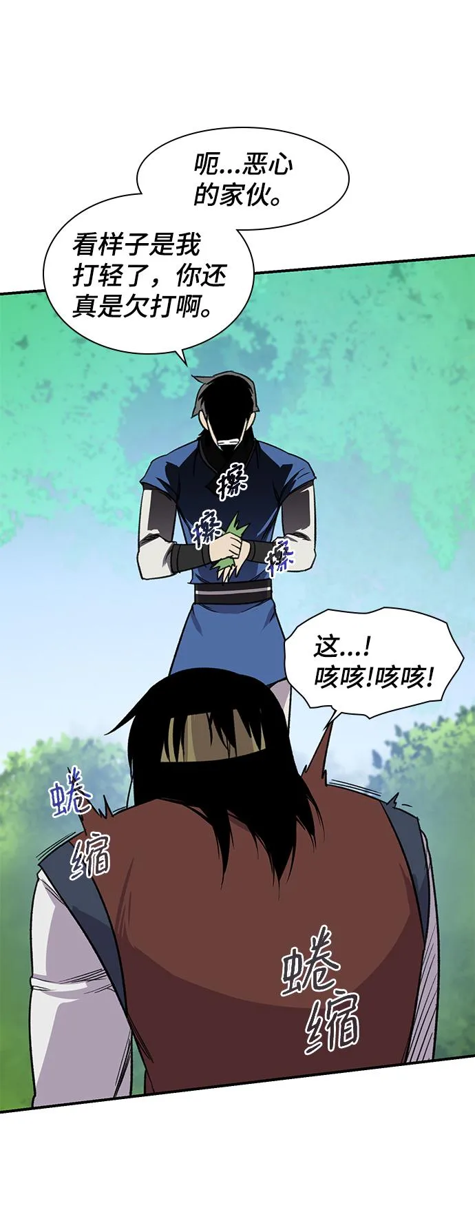 第65话 第61页
