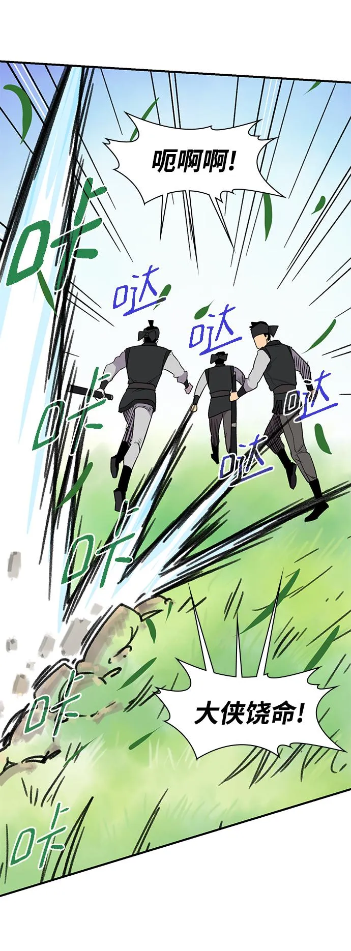 第65话 第67页