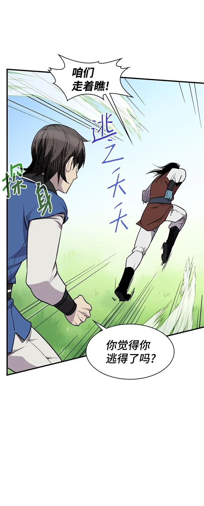 第65话 第70页