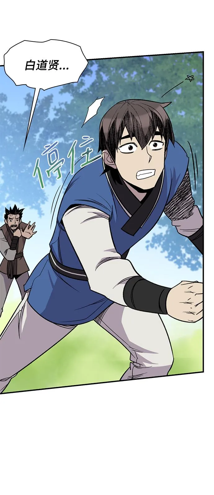 第65话 第71页