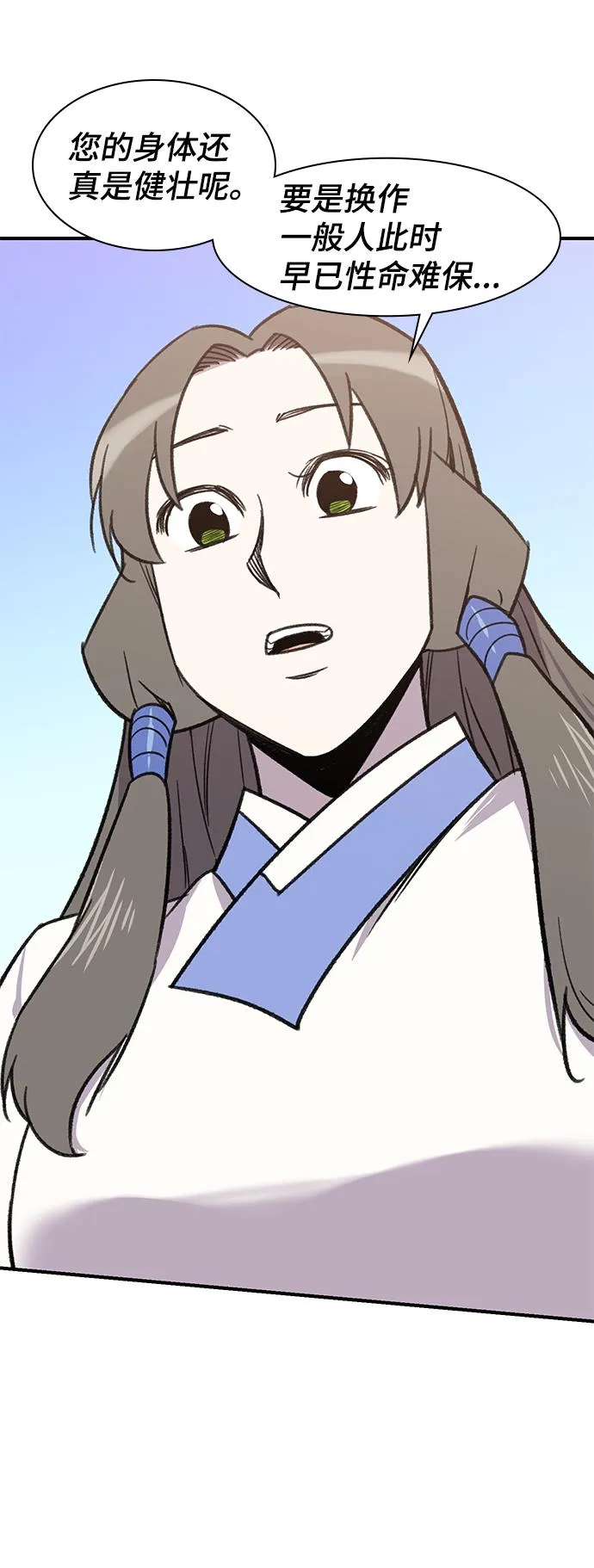 第65话 第74页