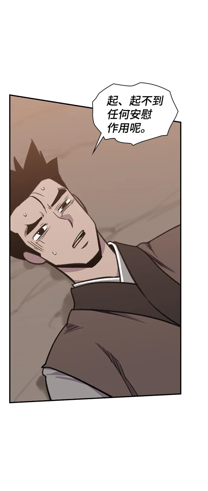 第65话 第75页
