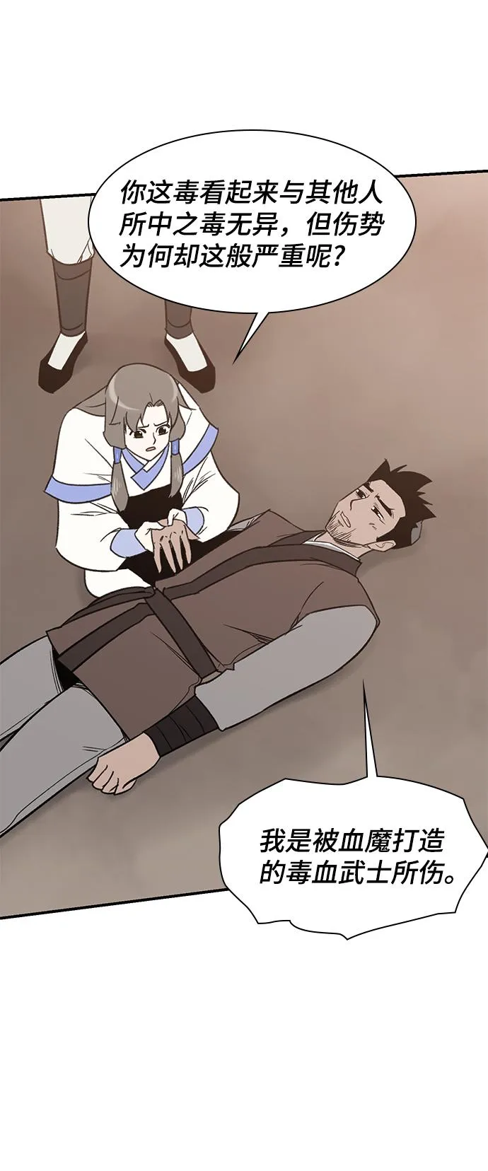 第65话 第76页