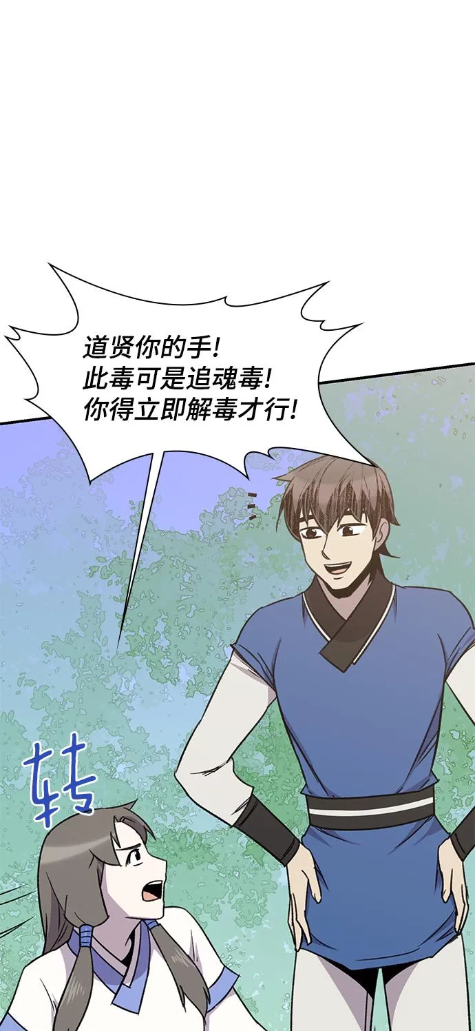第65话 第78页