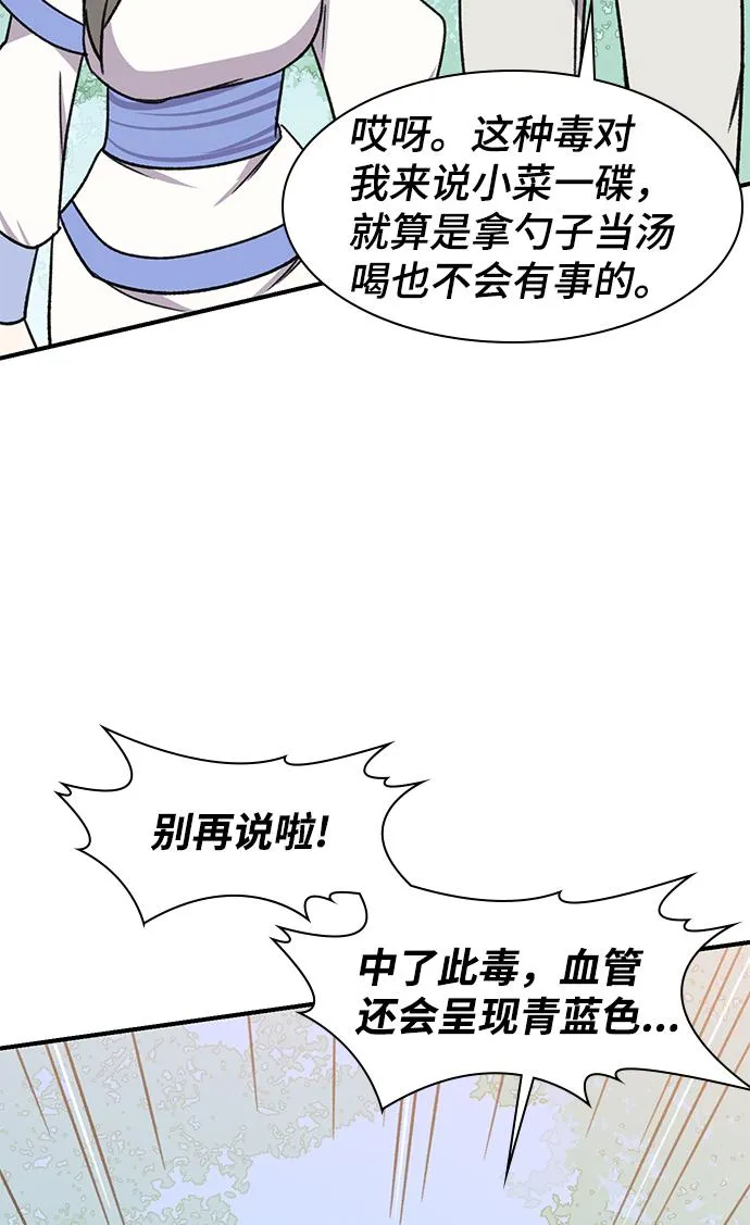第65话 第79页