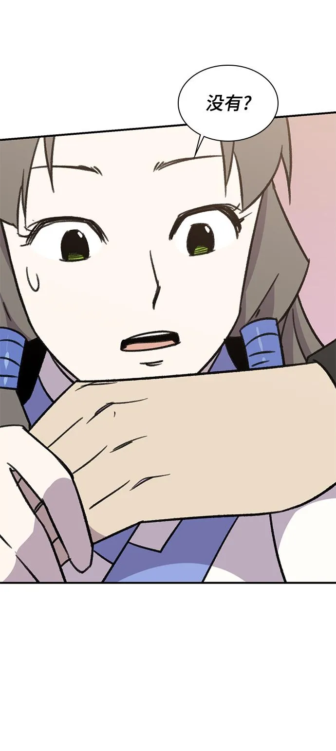 第65话 第81页