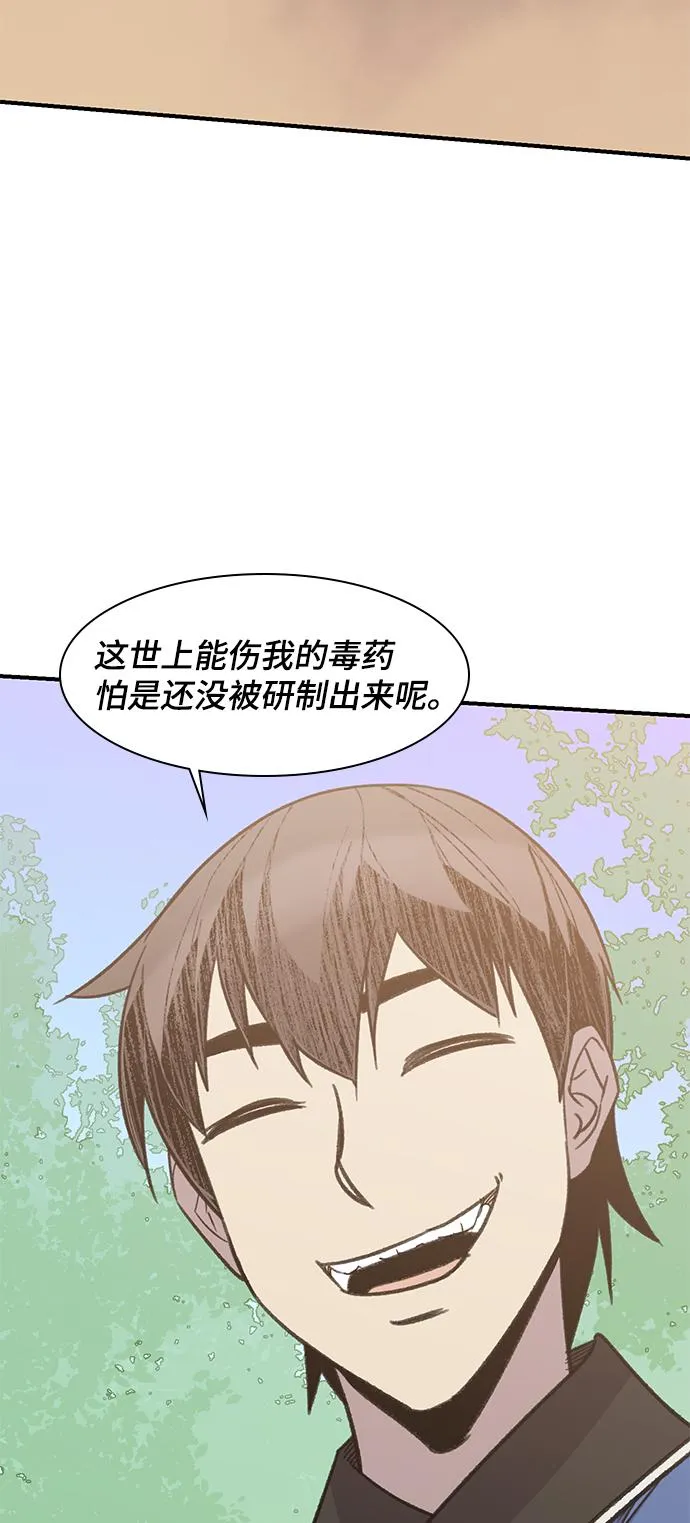 第65话 第83页