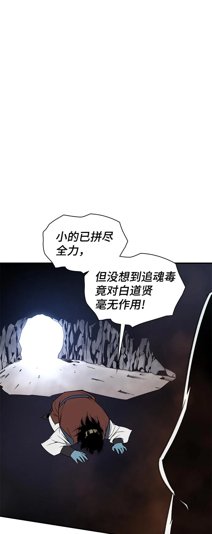 第65话 第85页