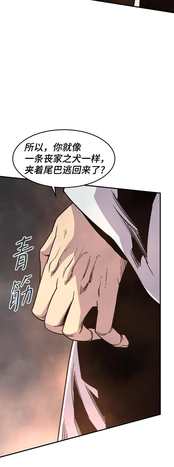 第65话 第86页