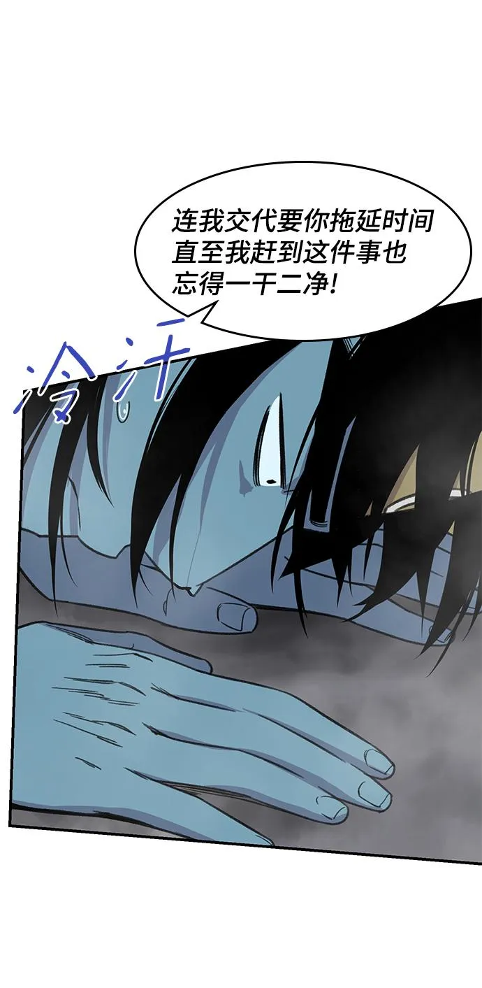 第65话 第87页