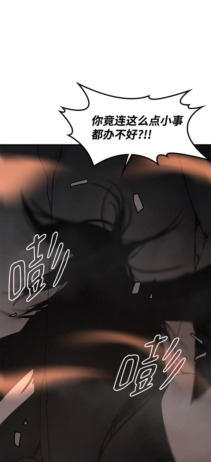第65话 第88页