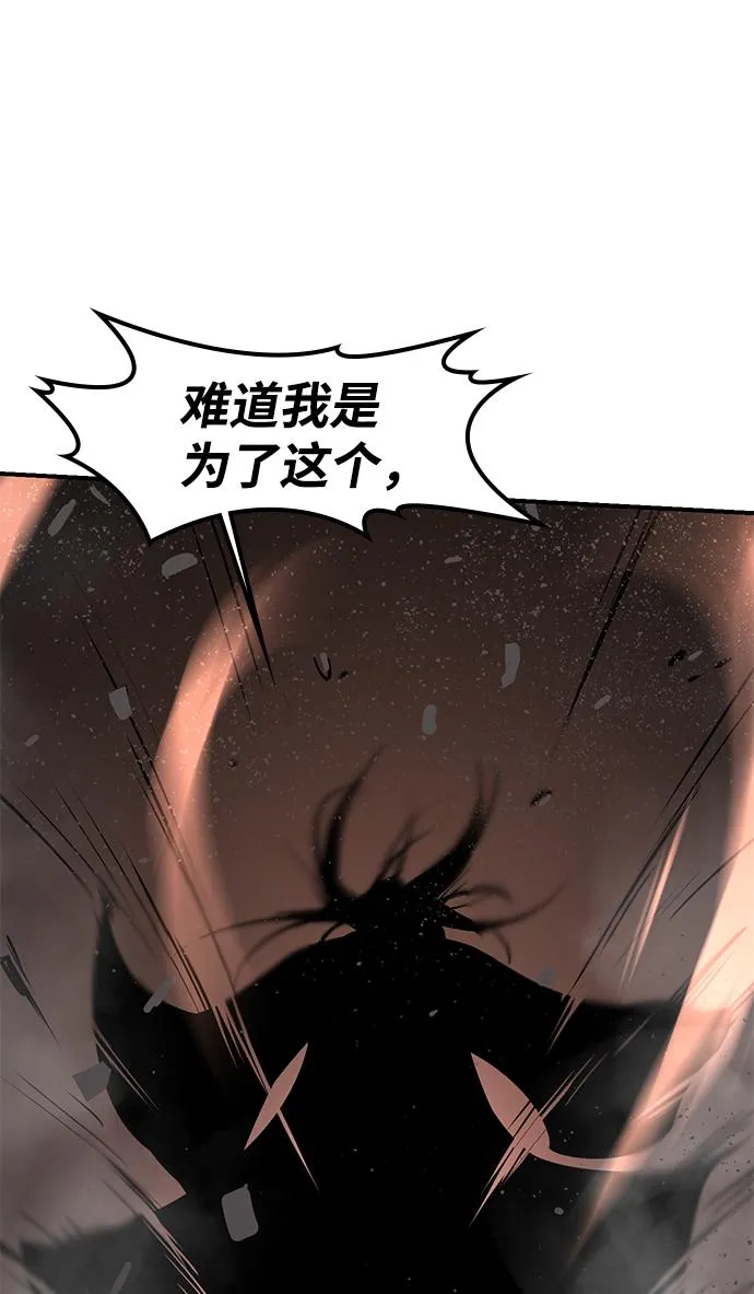 第65话 第90页