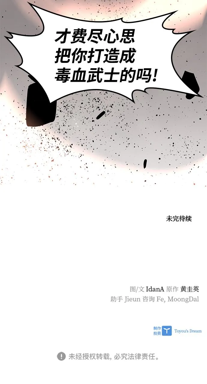 第65话 第92页