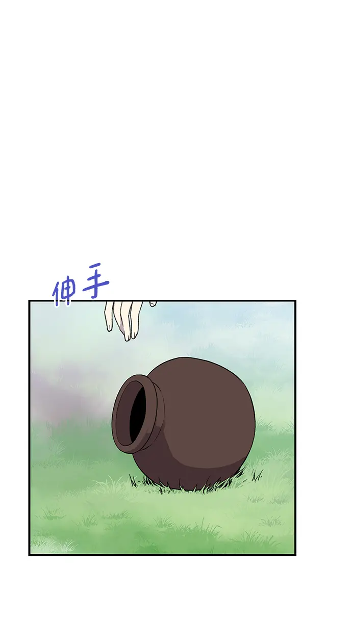 第66话 第2页
