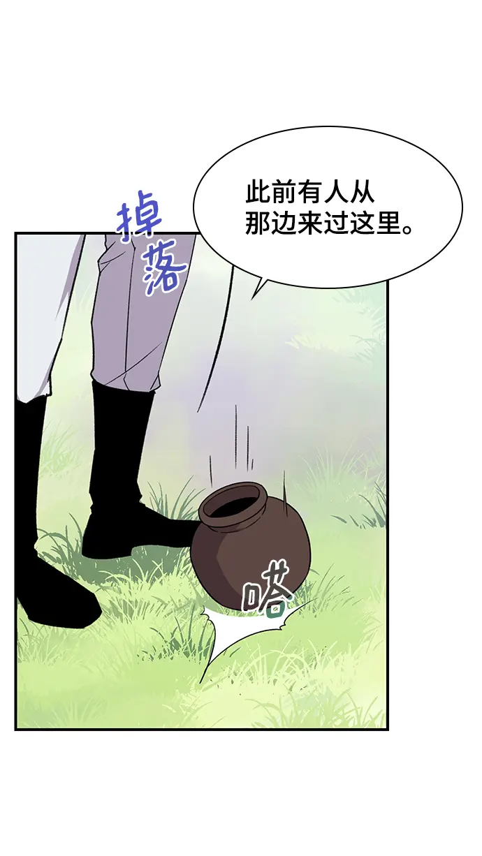 第66话 第4页