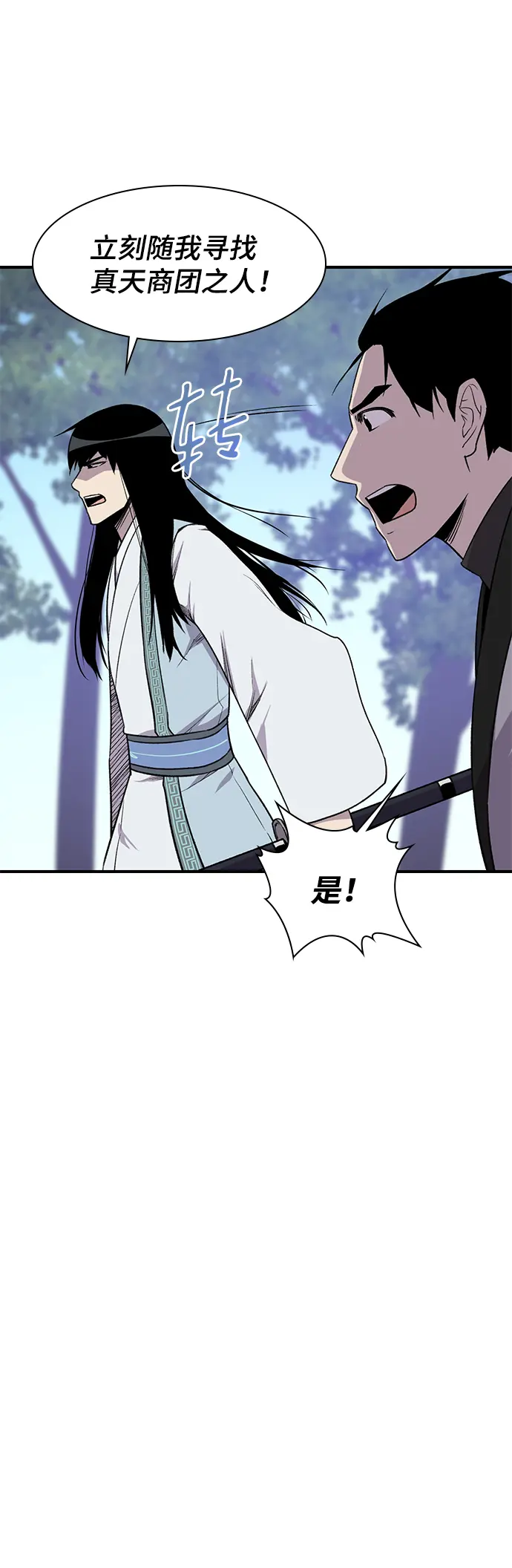 第66话 第6页