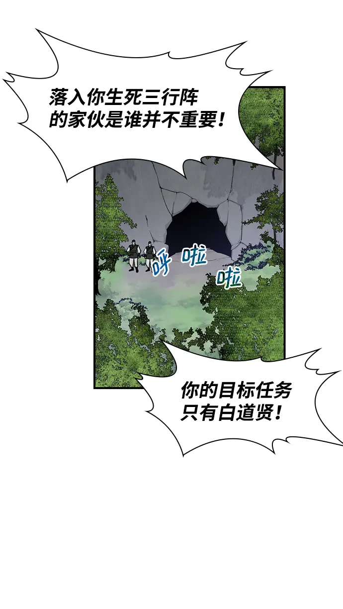第66话 第9页