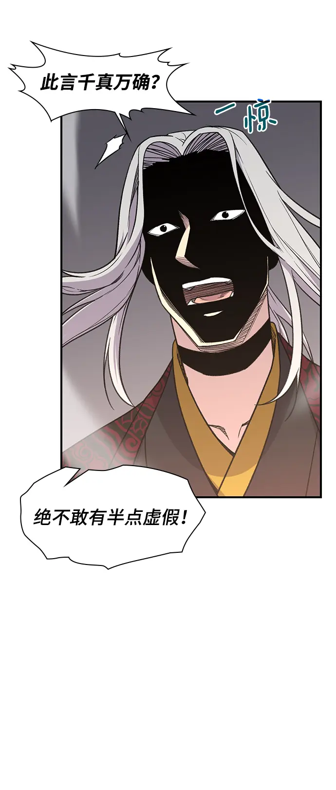 第66话 第11页
