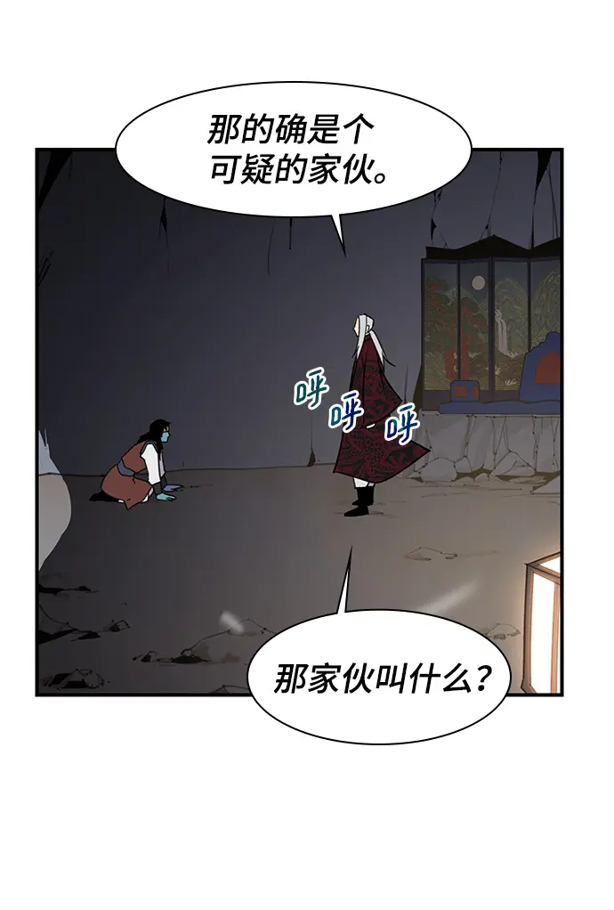 第66话 第12页