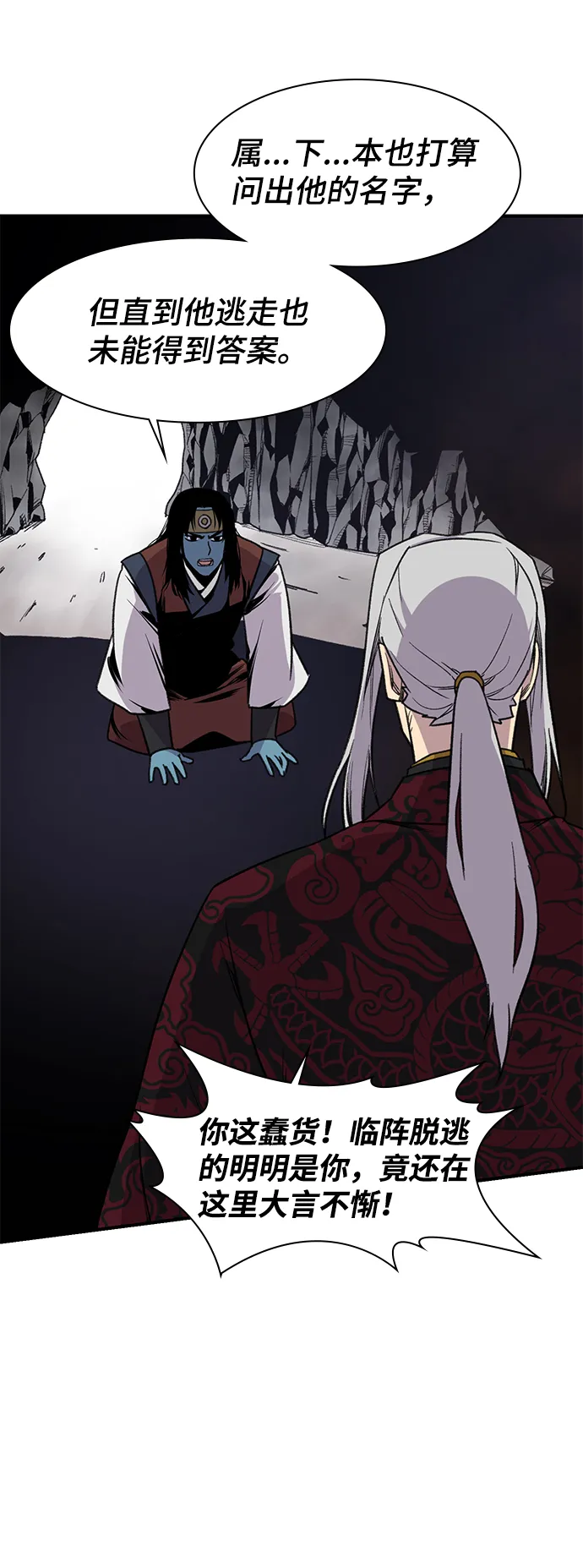 第66话 第13页