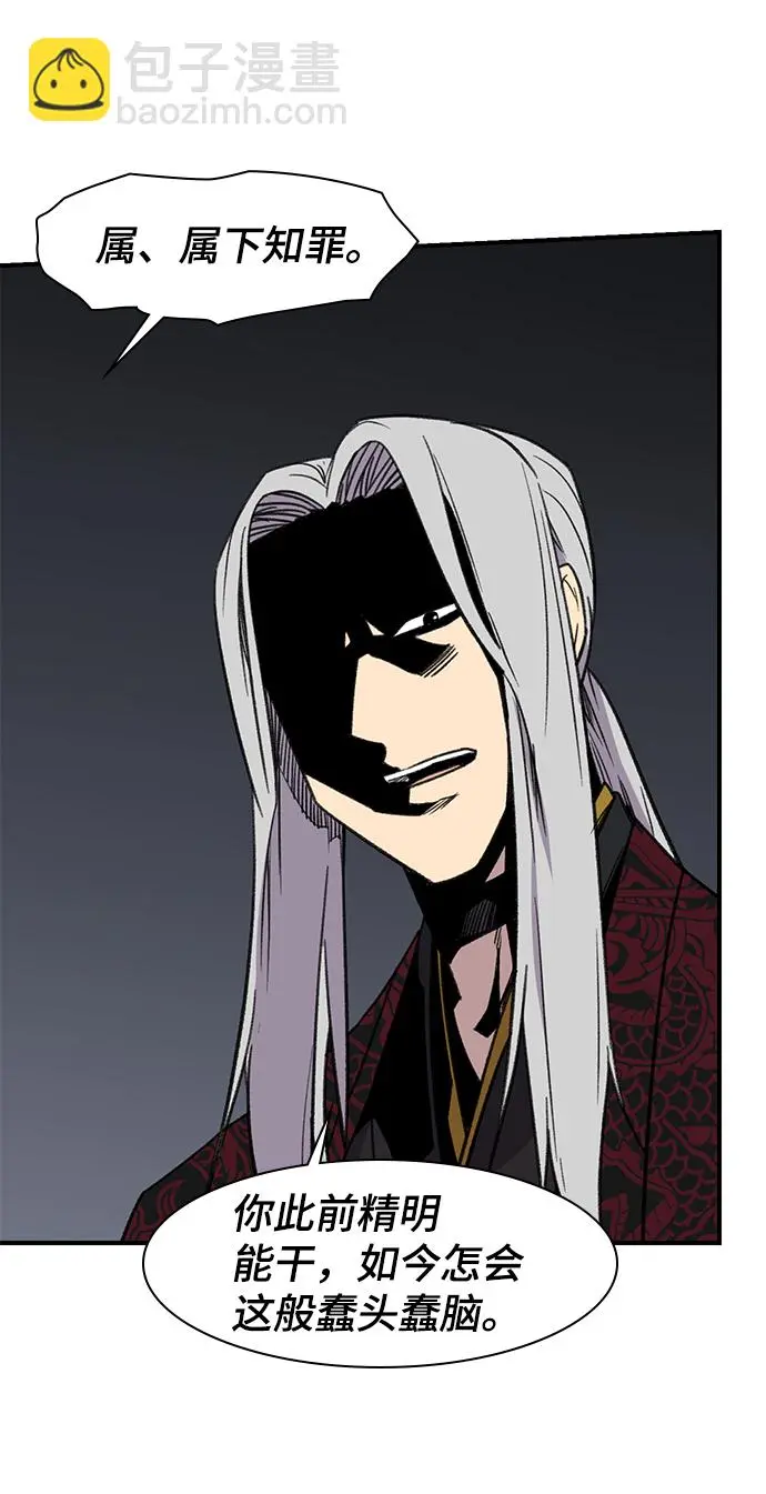 第66话 第14页