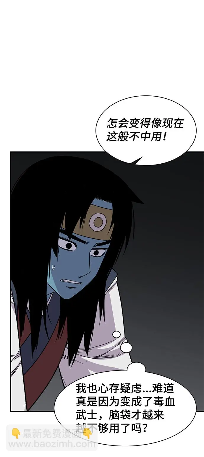第66话 第15页