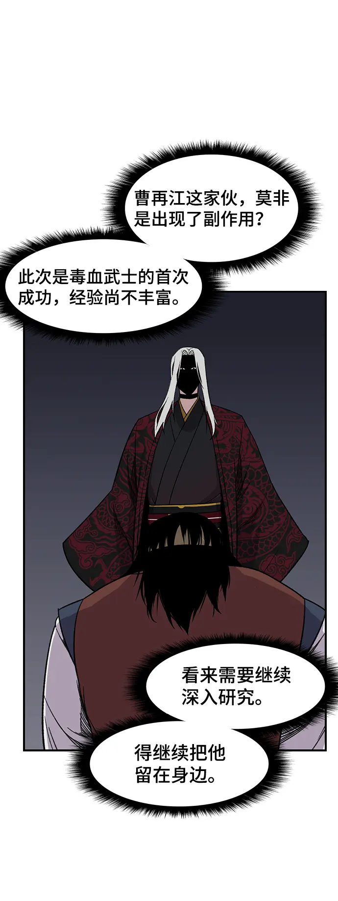 第66话 第16页