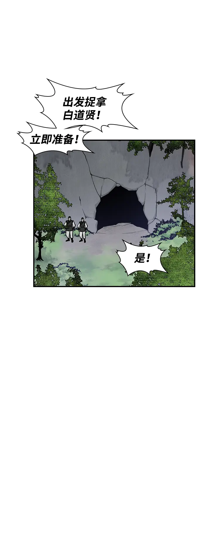 第66话 第17页