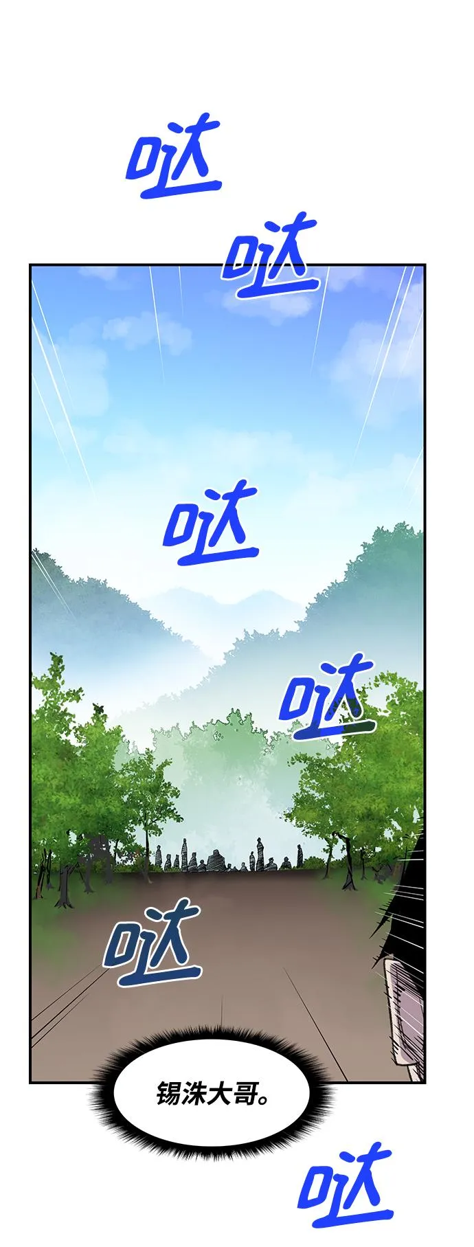 第66话 第18页