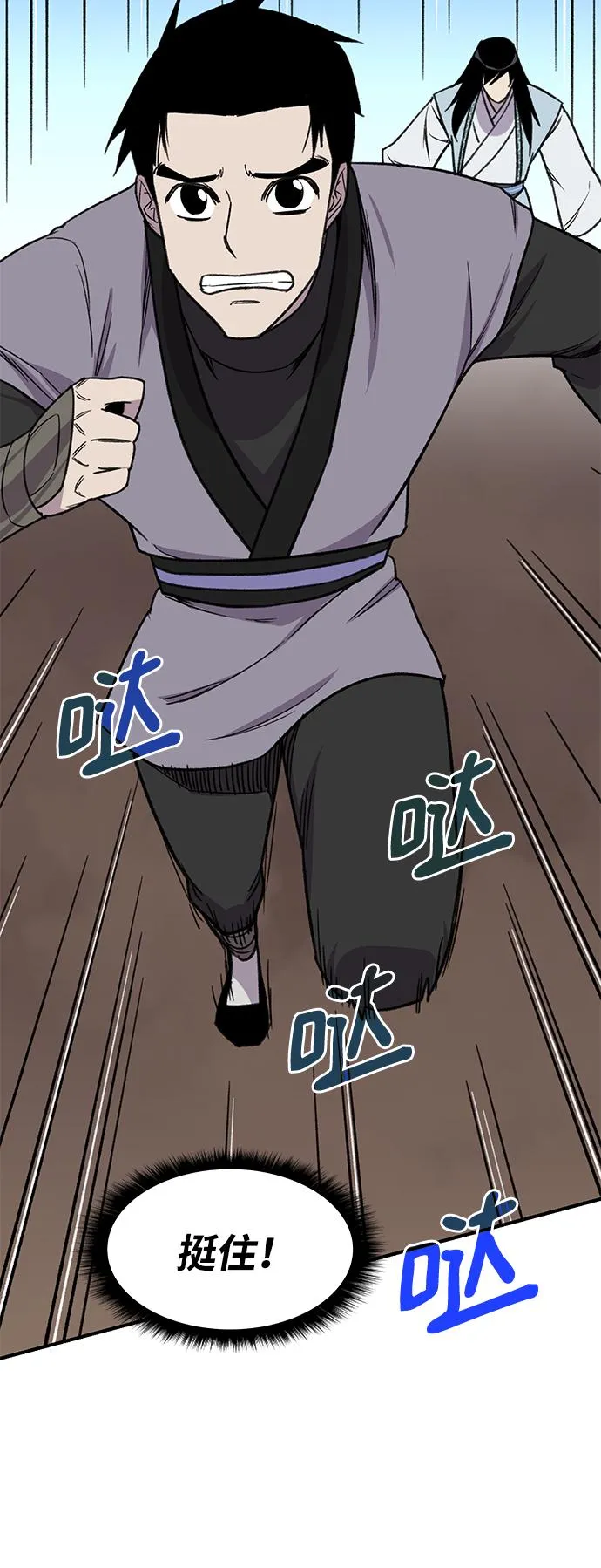第66话 第20页