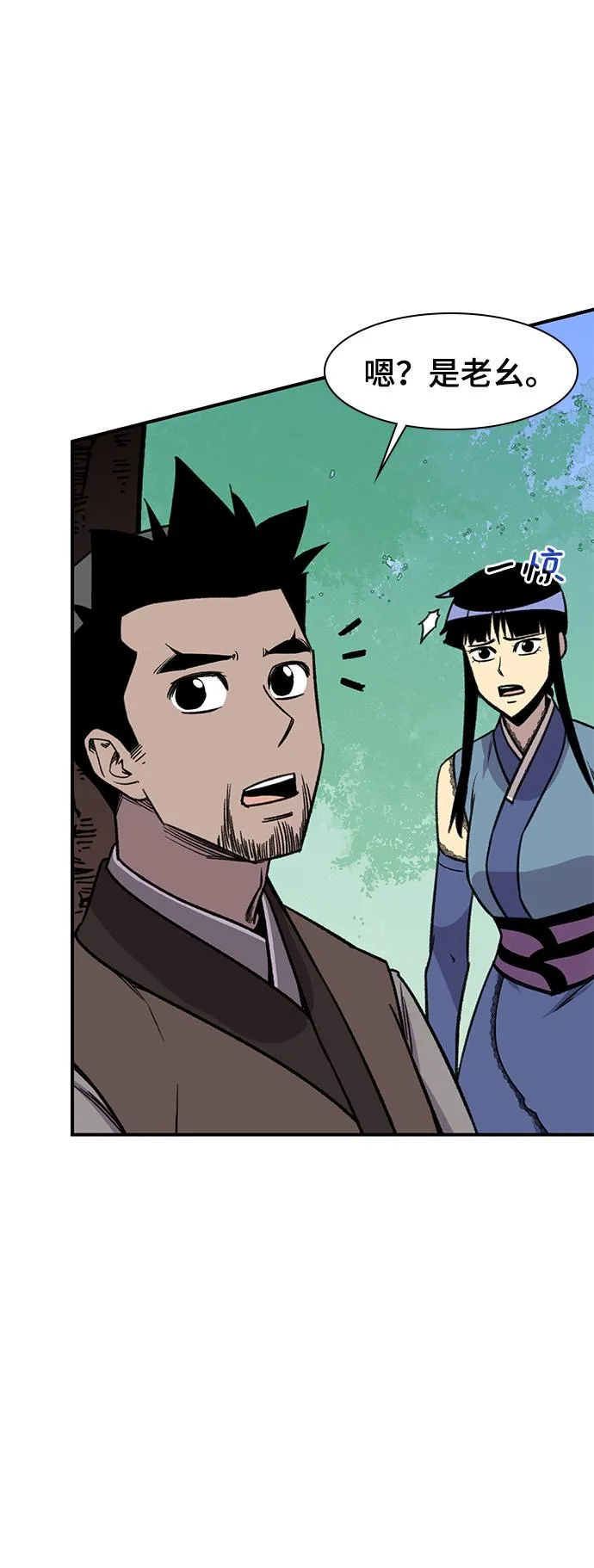 第66话 第21页