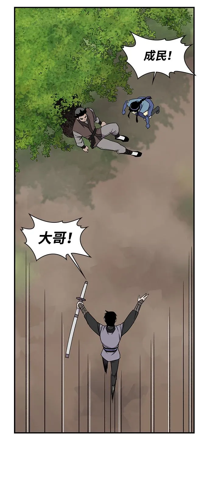 第66话 第22页