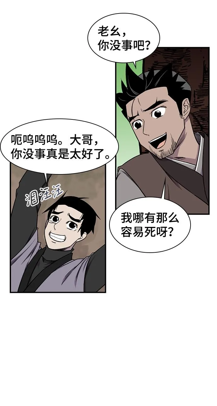 第66话 第26页