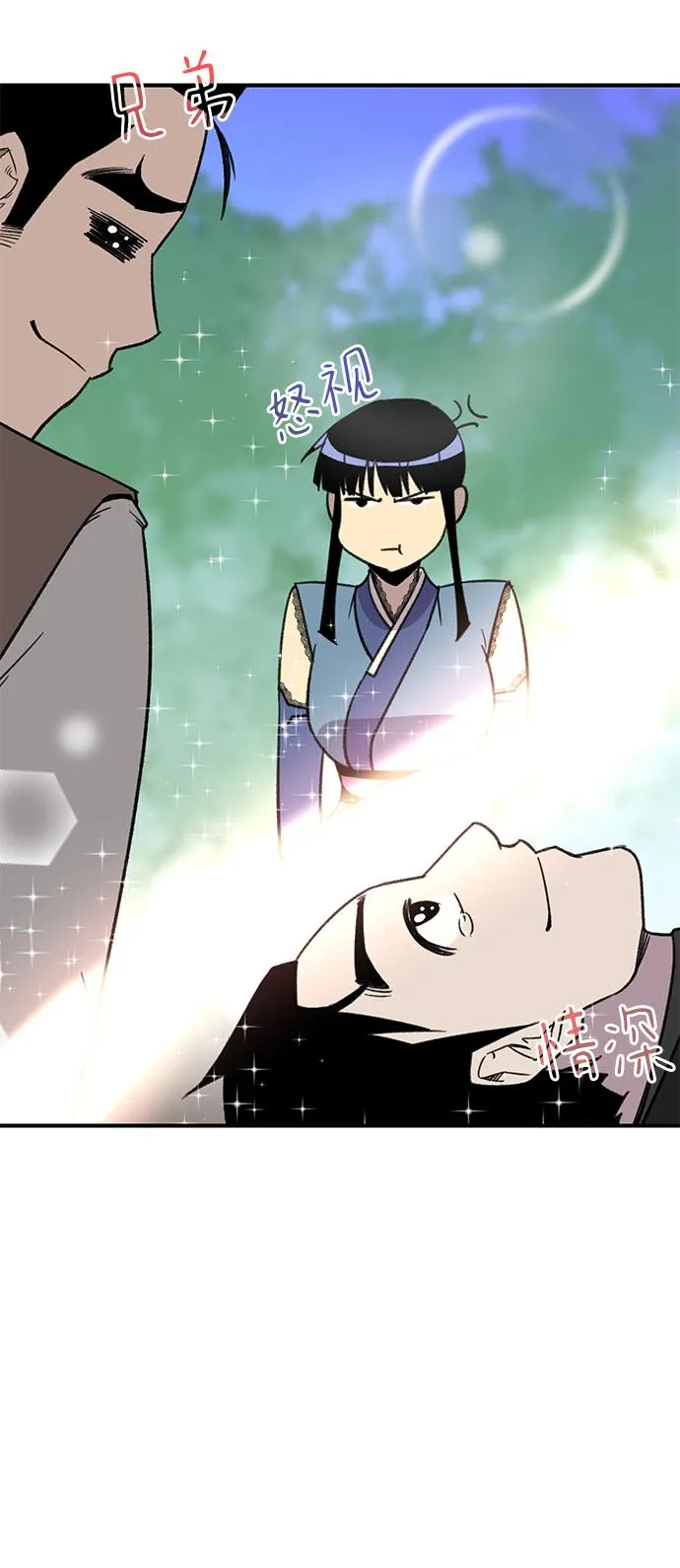 第66话 第27页