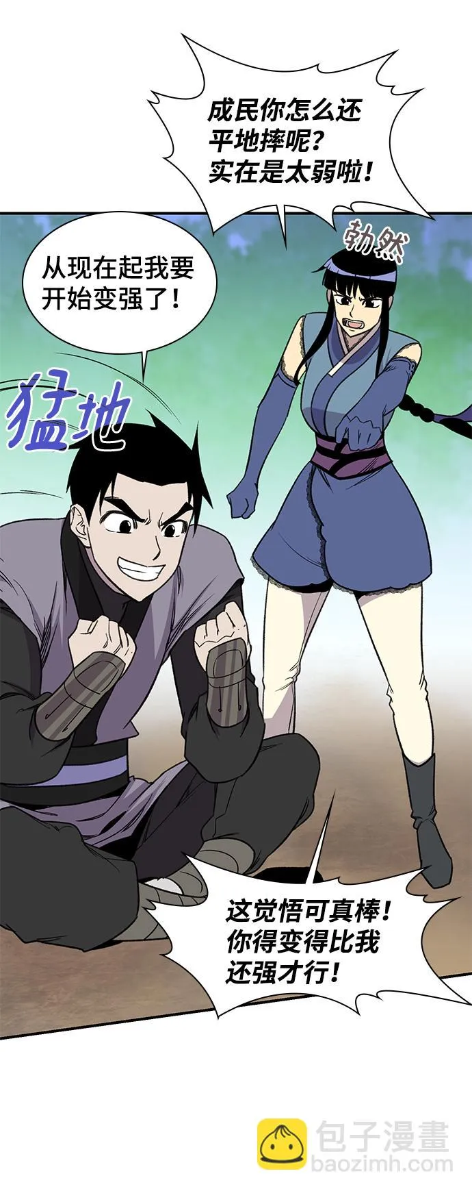 第66话 第28页