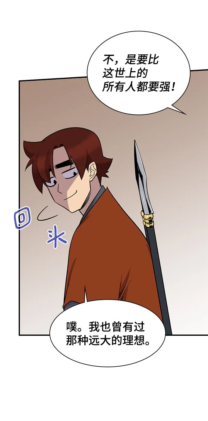 第66话 第29页